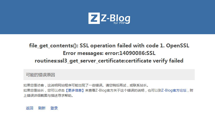  File_get_contents: OpenSSL Error messages: error: 14090086: SSL routes: ssl3_get_server_certificate