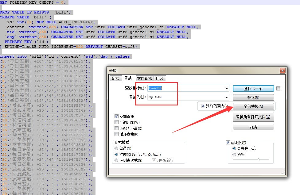 阿里云 云数据库 MYSQL8.0 转 MYSQL5.6 错误详情