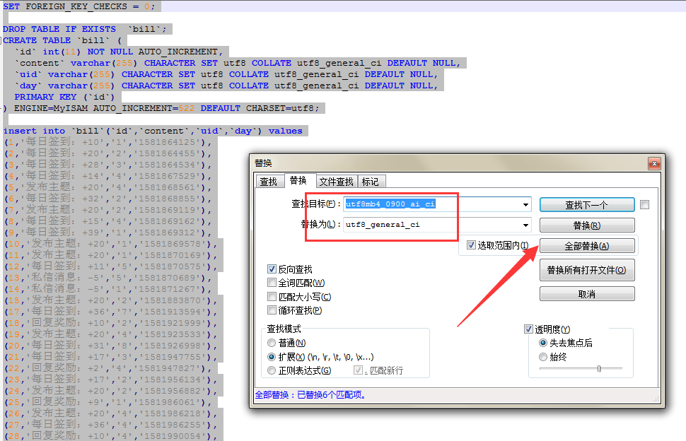  Alibaba Cloud MySQL 8.0 to MySQL 5.6 error details