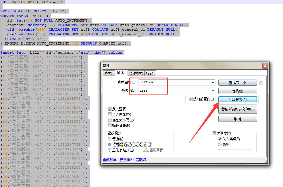  Alibaba Cloud MySQL 8.0 to MySQL 5.6 error details