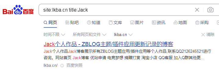 关于百度搜索site结果 你不知道的搜索案例