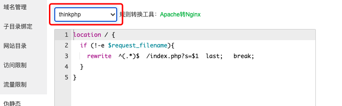 易优cms去除index.php及伪静态设置