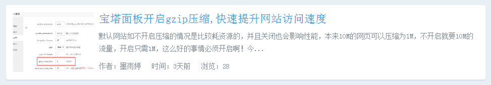 SEO之网站页面代码压缩 符合百度白皮书中抓取诊断时长低于1S