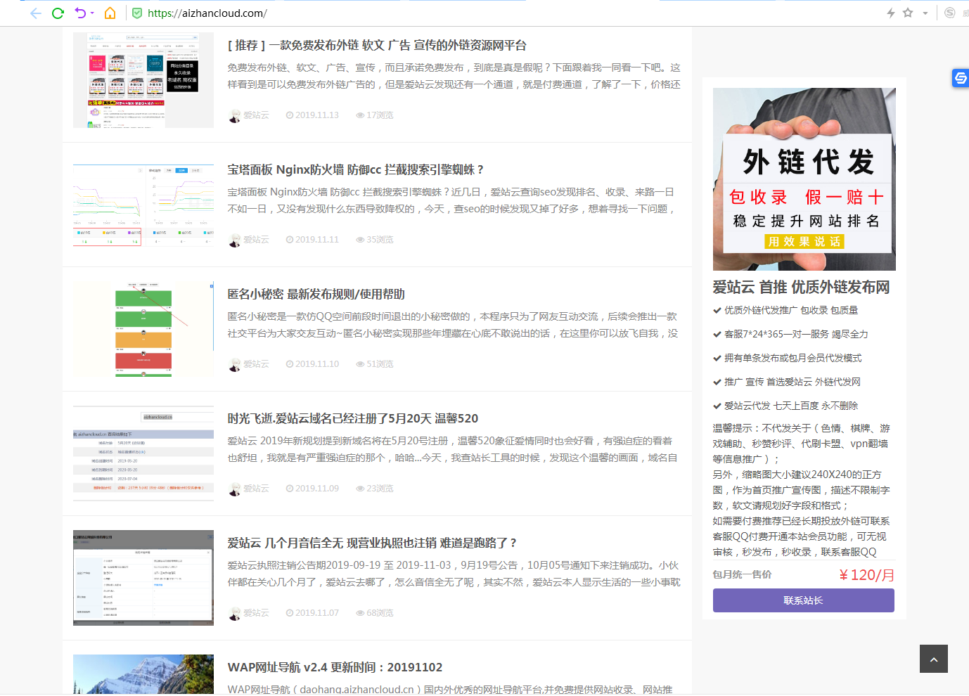 Zblog侧边广告模块代码 通用各大资源网站程序 附源码教程