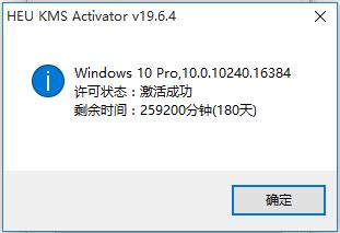  Activation Tools for Windows 10 and Office