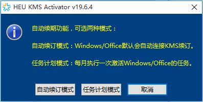  Activation Tools for Windows 10 and Office