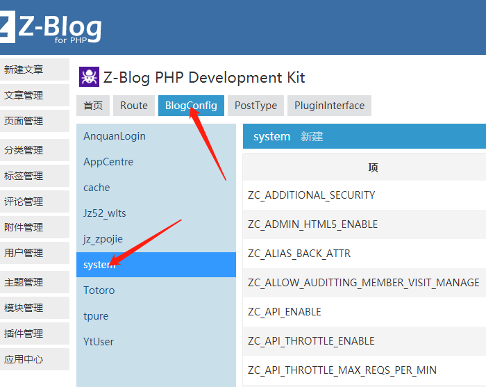  ZBPDK Plug in Magic Function: Forbid zblog to output program running information