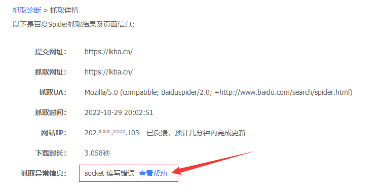  What should Baidu do about abnormal socket read/write errors when crawling websites?