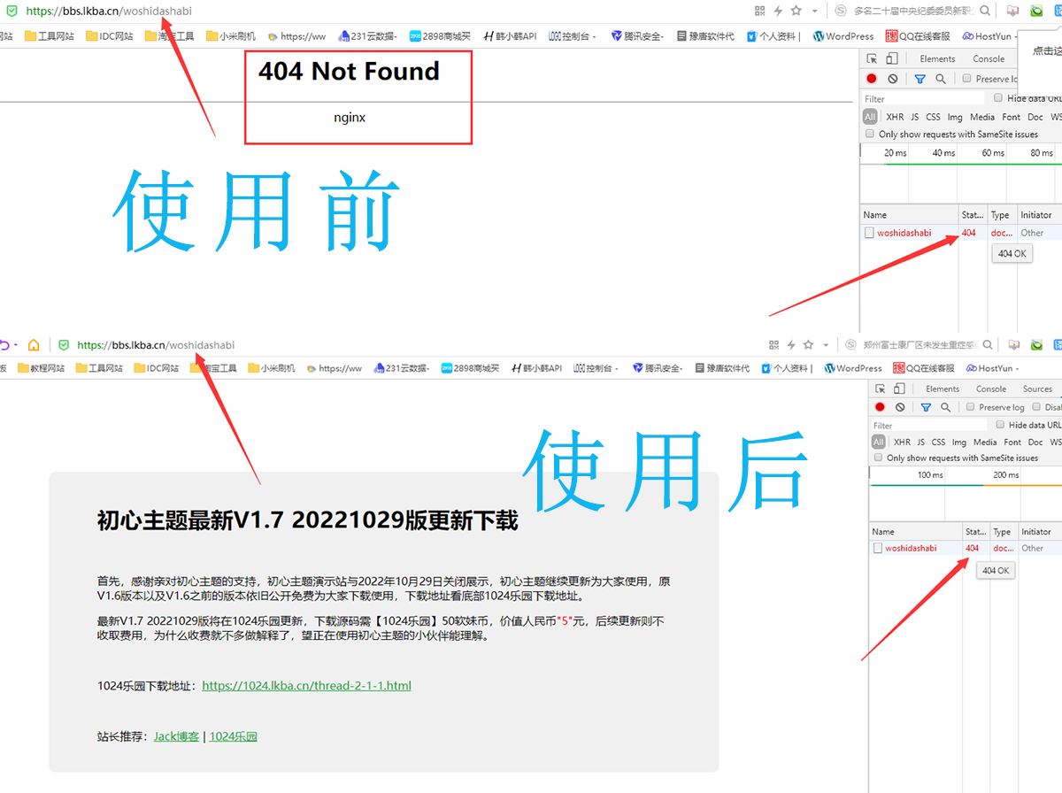 如何利用伪静态设置404状态码默认首页/指定页面？