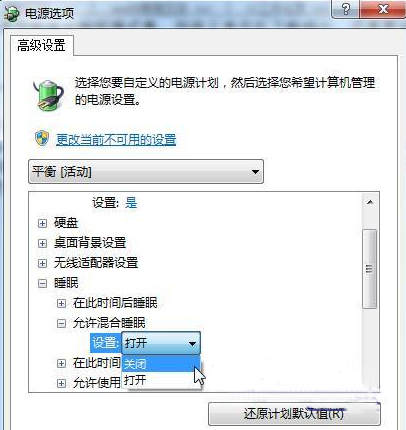 升级Windows系统后没有休眠睡眠功能怎么办