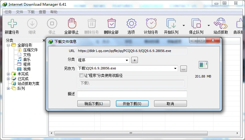  Old Multithread Download Tool IDM 6.41