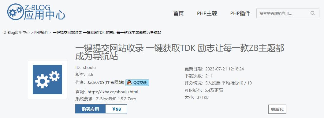 iBoKe 爱博客 网站联盟 导航收录 Z-BLOG主题