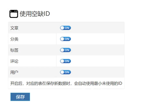 ZBLOG文章分类标题删除后ID断续不连续问题[图文教程]