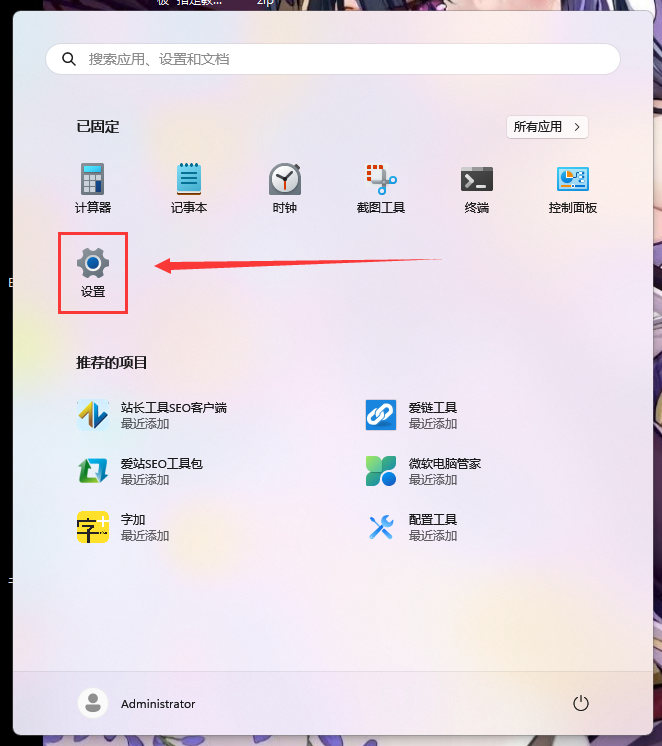 Win11最近使用的文件怎么关闭-win11怎么取消最近使用文件记录