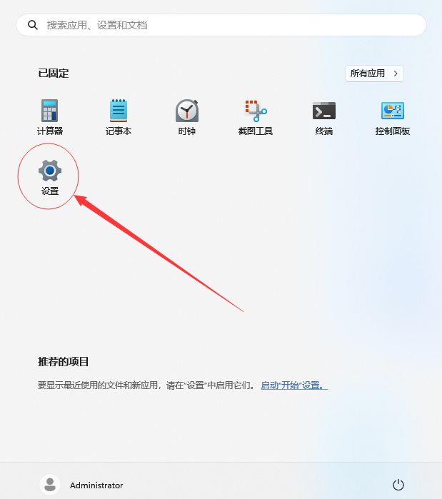 win11怎么更改鼠标指针颜色-win11怎么改变鼠标箭头颜色