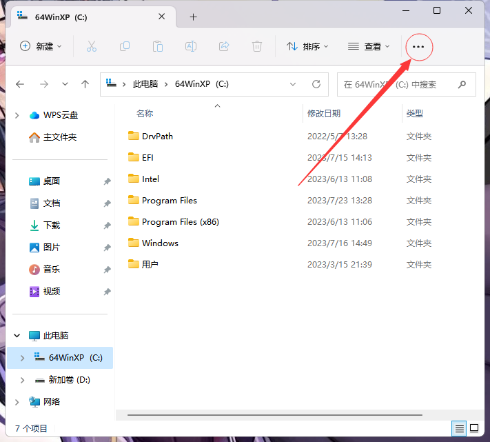  How to display hidden files and folders in win11 - How to find hidden folders in win11