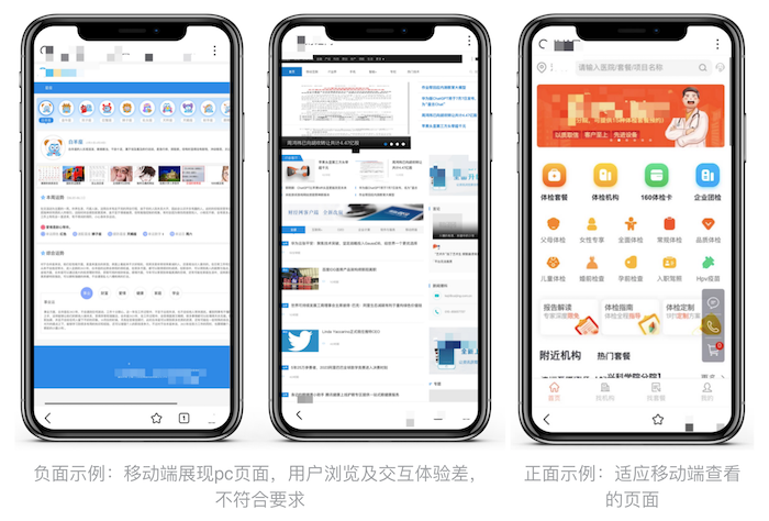  In June 2023, Baidu Search cracked down on illegal mobile landing page notice