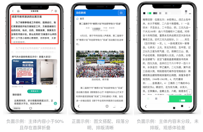  In June 2023, Baidu Search cracked down on illegal mobile landing page notice