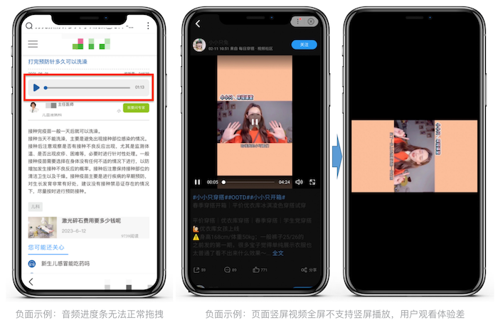  In June 2023, Baidu Search cracked down on illegal mobile landing page notice
