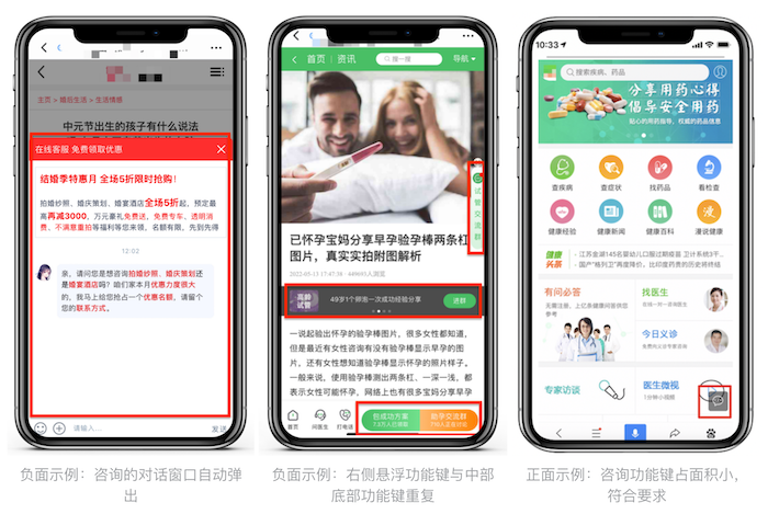  In June 2023, Baidu Search cracked down on illegal mobile landing page notice