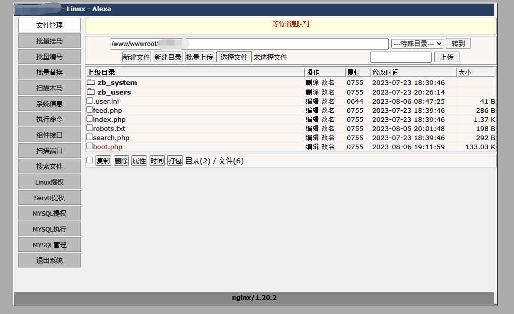 WebShell大马 源代码分享 仅供学习 违者自负