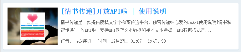 [情书传递]HTML网页代码 API调用版 首发