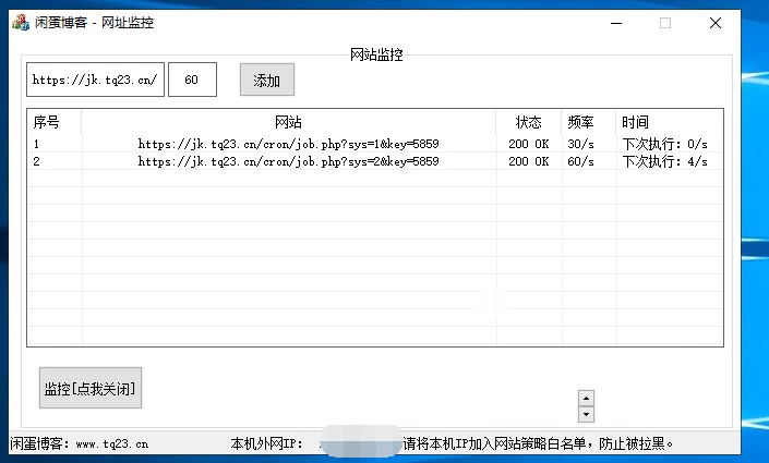  [Xiandan] Second level website Online monitoring PC computer tool latest version