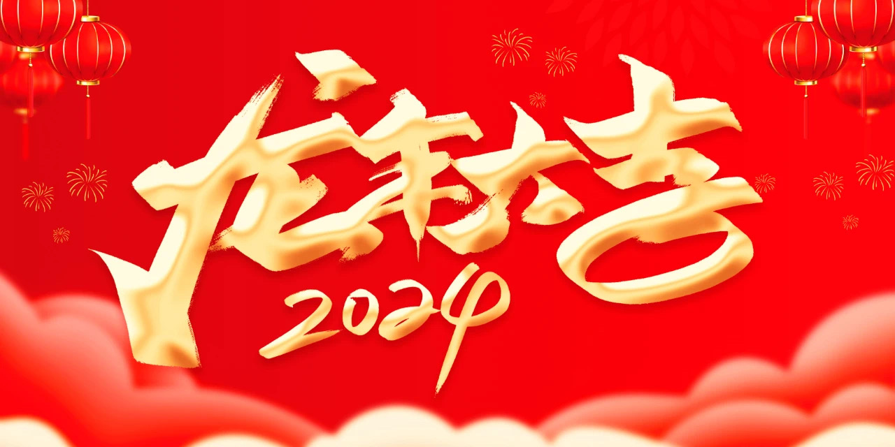  Jack wishes you all a happy Year of the Dragon, good health and good luck!