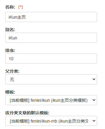 iKun网页生成主题下载地址与使用教程