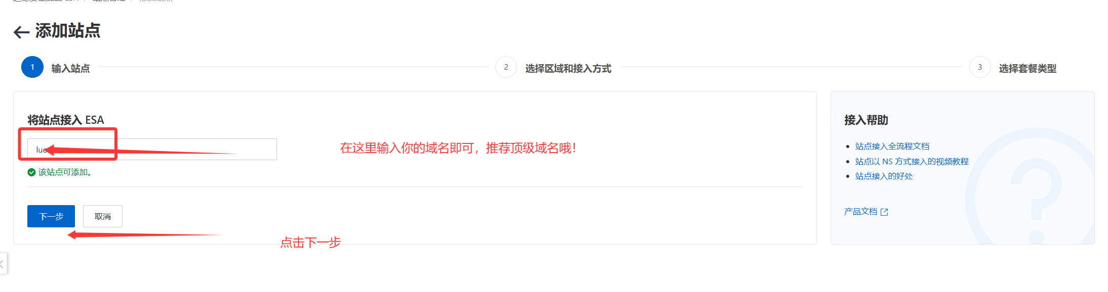 「玩透ESA」WordPress 全站缓存接入 阿里云 ESA食用教程