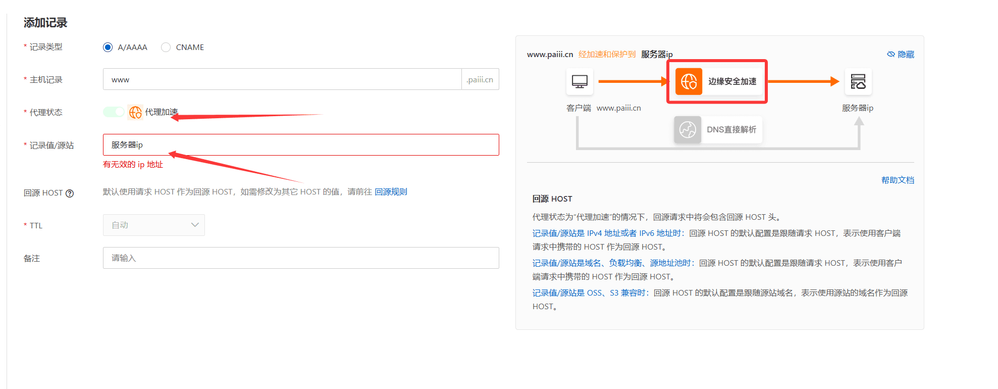 「玩透ESA」WordPress 全站缓存接入 阿里云 ESA食用教程